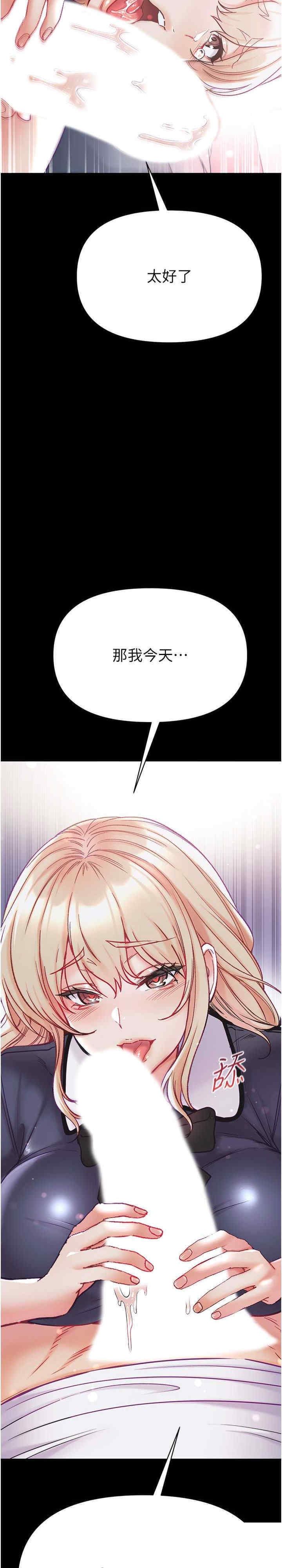 第一大弟子 第78章 - 第33页