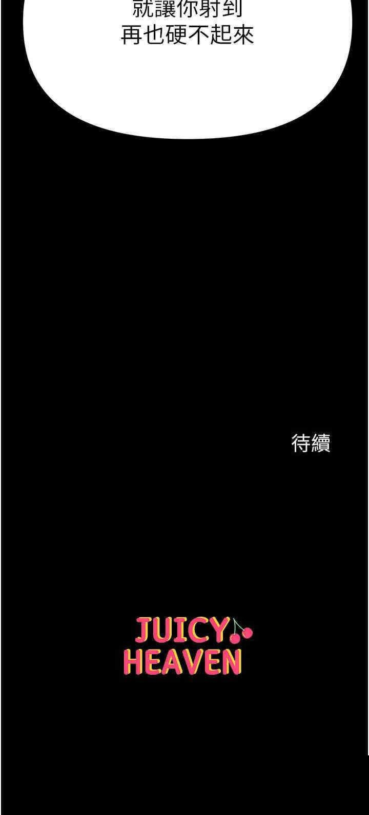 第一大弟子 第78章 - 第34页