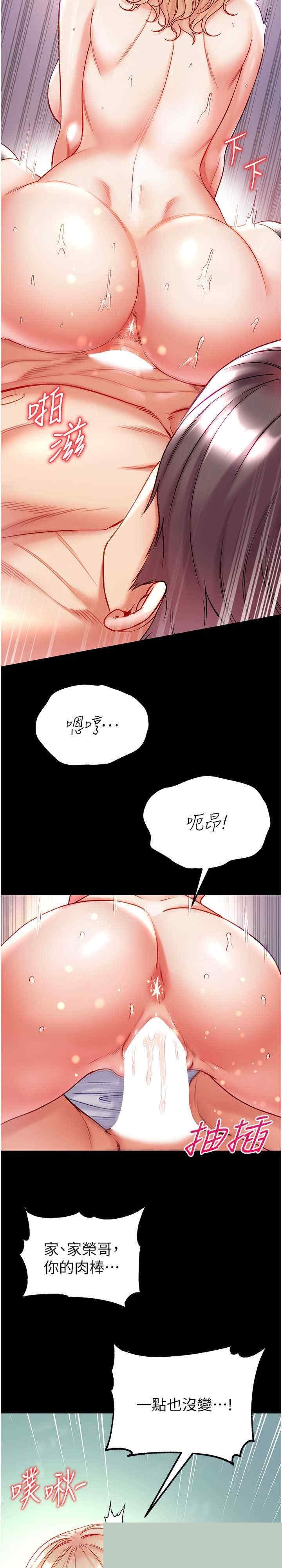 第一大弟子 第79章 - 第2页