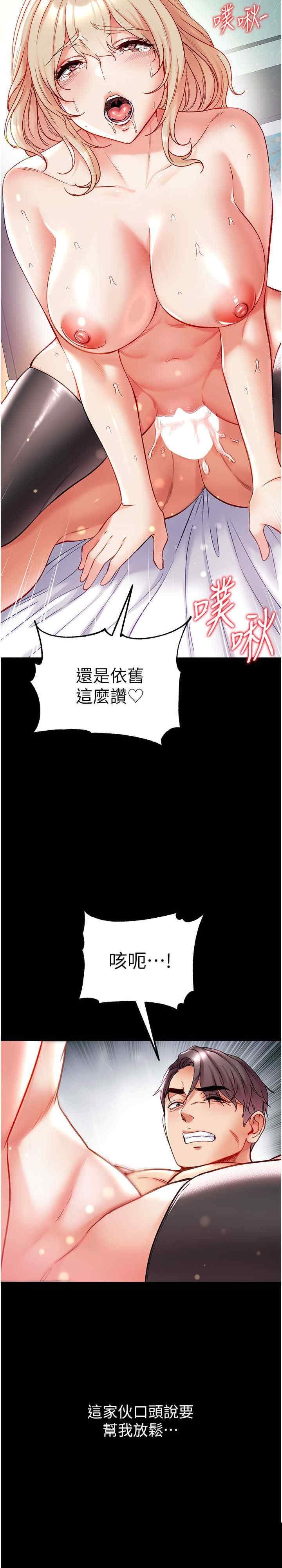 第一大弟子 第79章 - 第3页