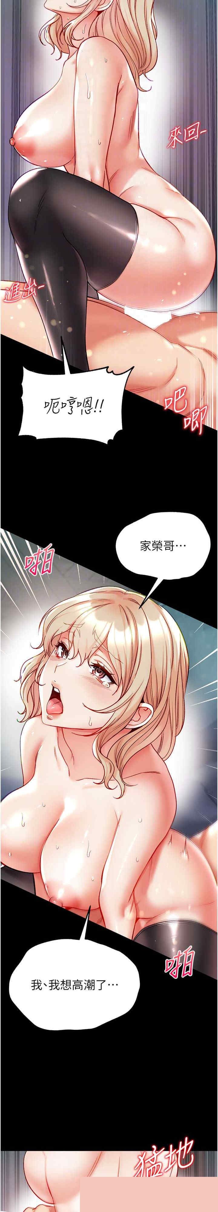 第一大弟子 第79章 - 第5页