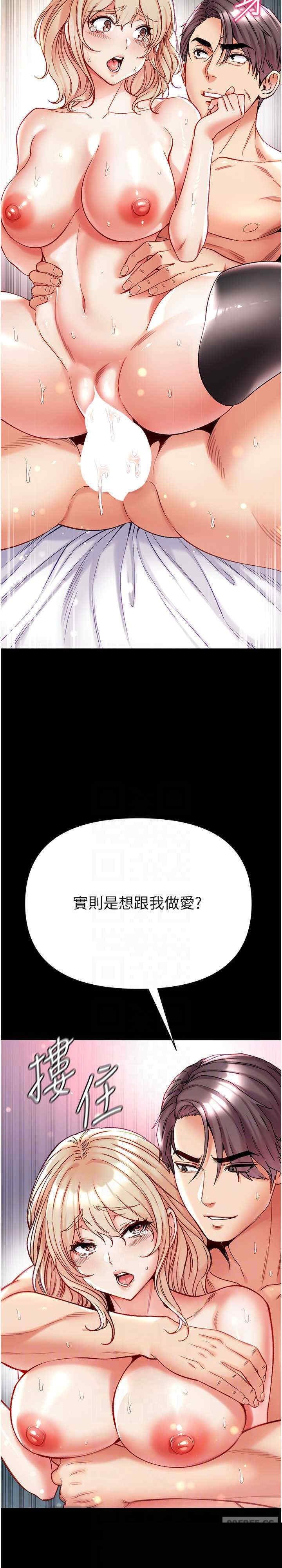 第一大弟子 第79章 - 第7页