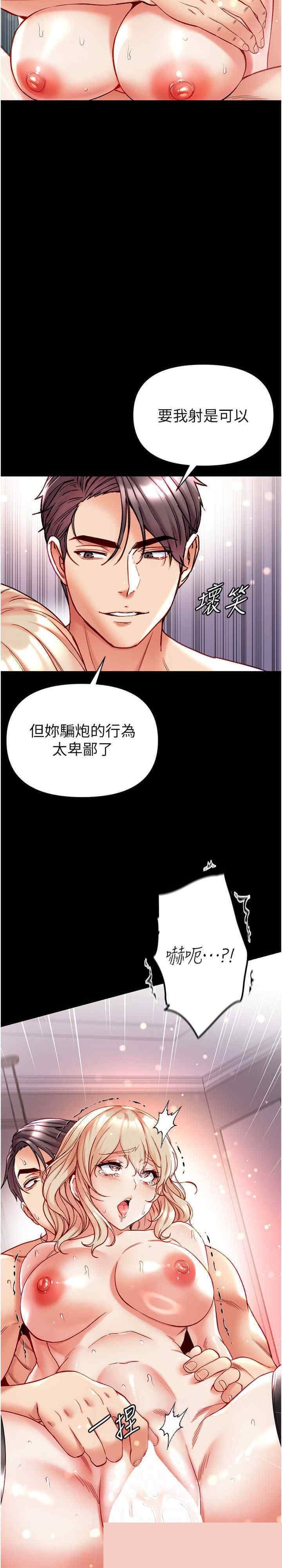 第一大弟子 第79章 - 第10页