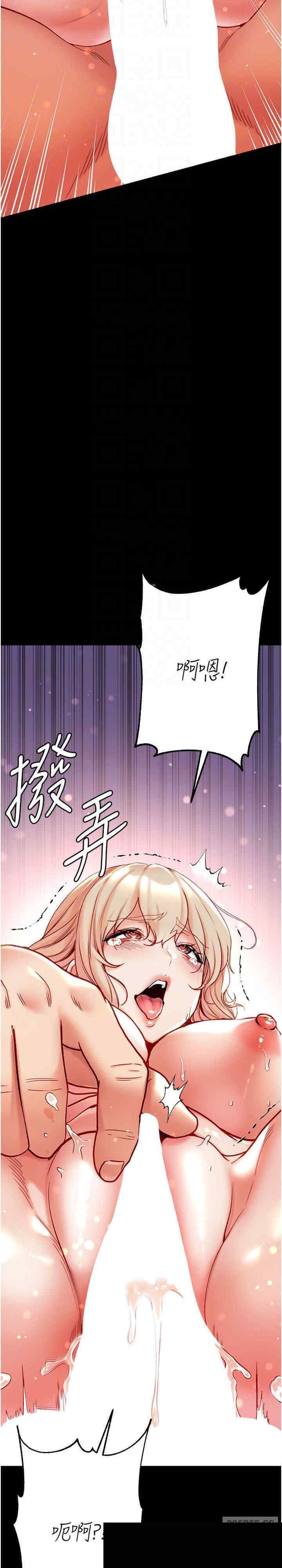 第一大弟子 第79章 - 第11页