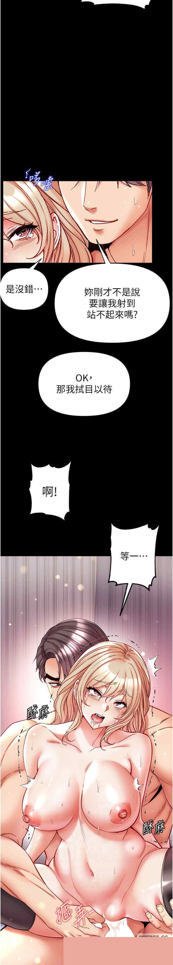 第一大弟子 第79章 - 第13页