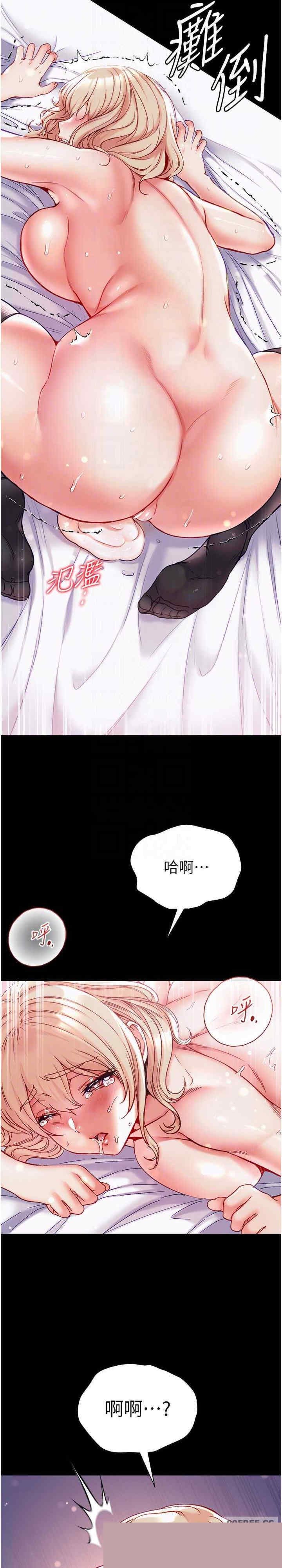 第一大弟子 第79章 - 第17页
