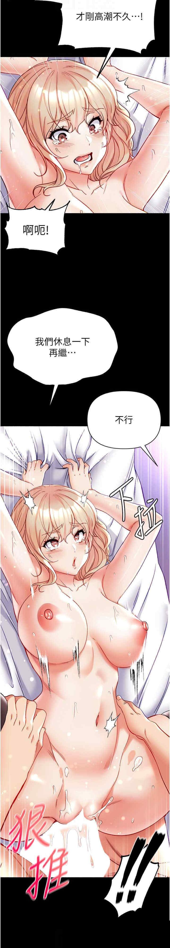第一大弟子 第79章 - 第20页