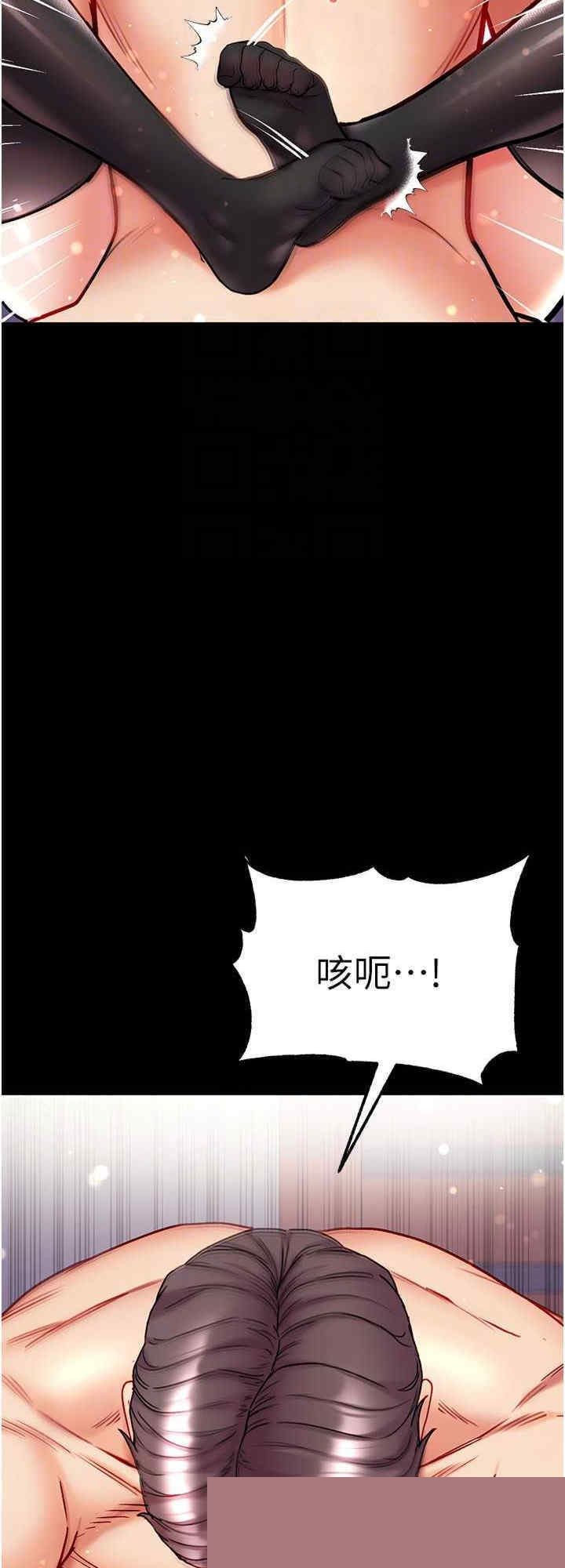 第一大弟子 第79章 - 第24页