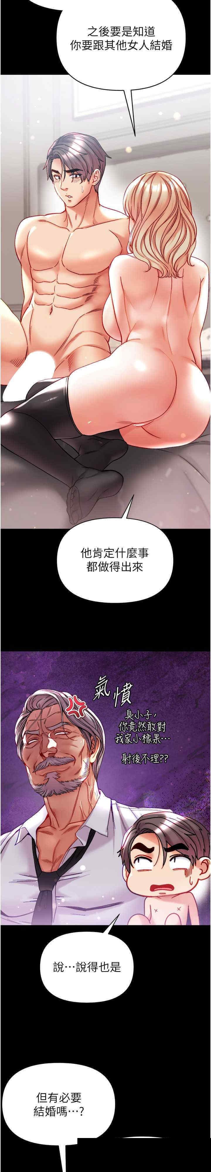 第一大弟子 第79章 - 第30页