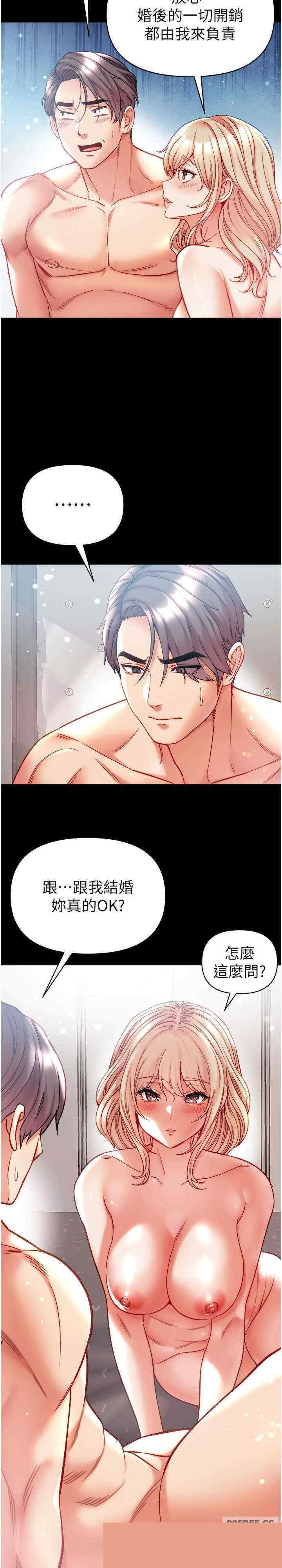 第一大弟子 第79章 - 第31页