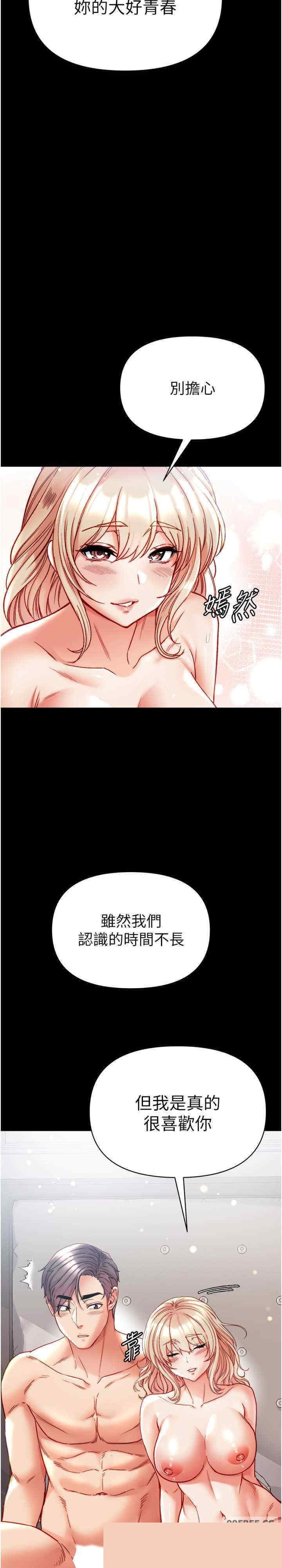 第一大弟子 第79章 - 第33页