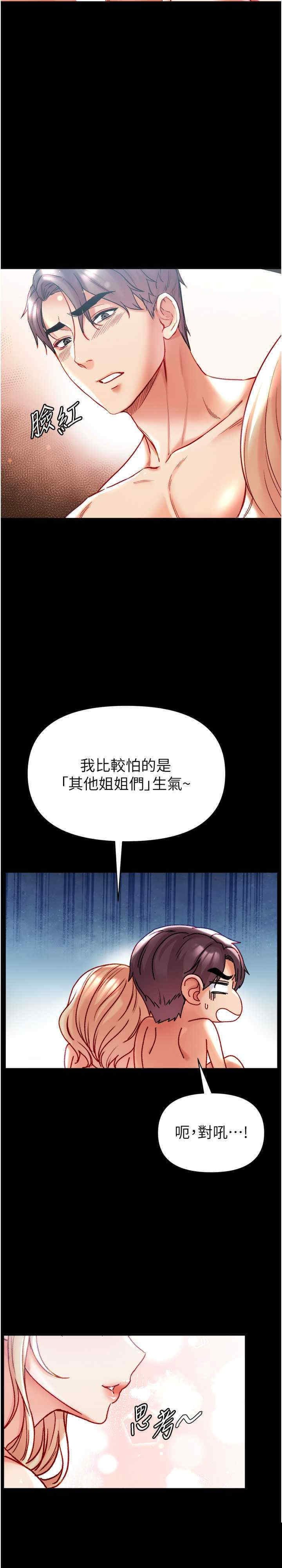 第一大弟子 第79章 - 第34页
