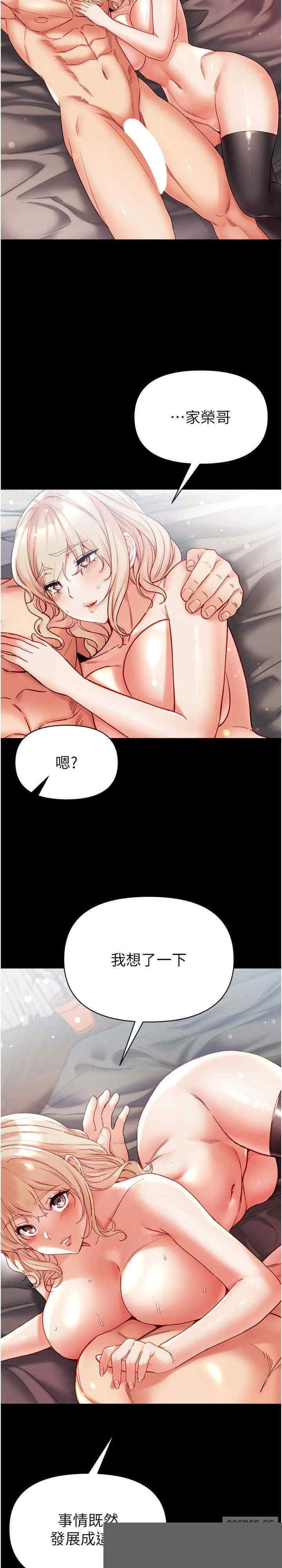第一大弟子 第79章 - 第28页