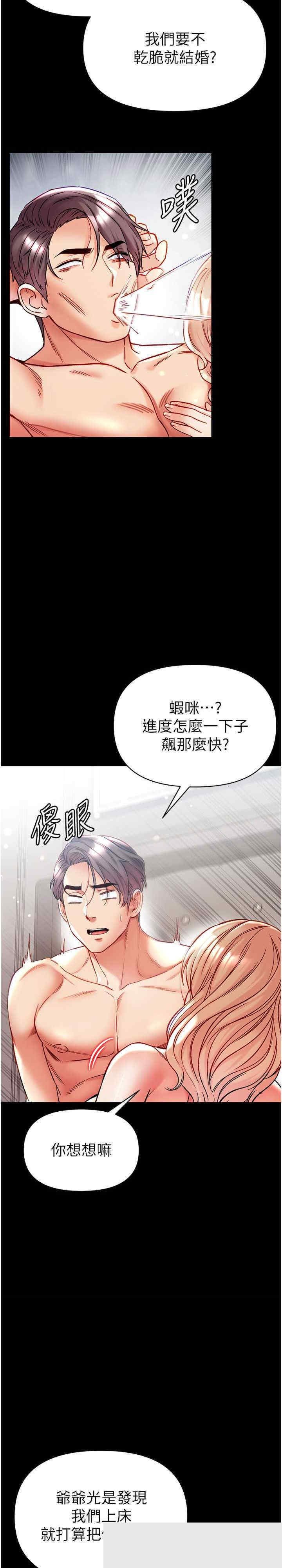 第一大弟子 第79章 - 第29页