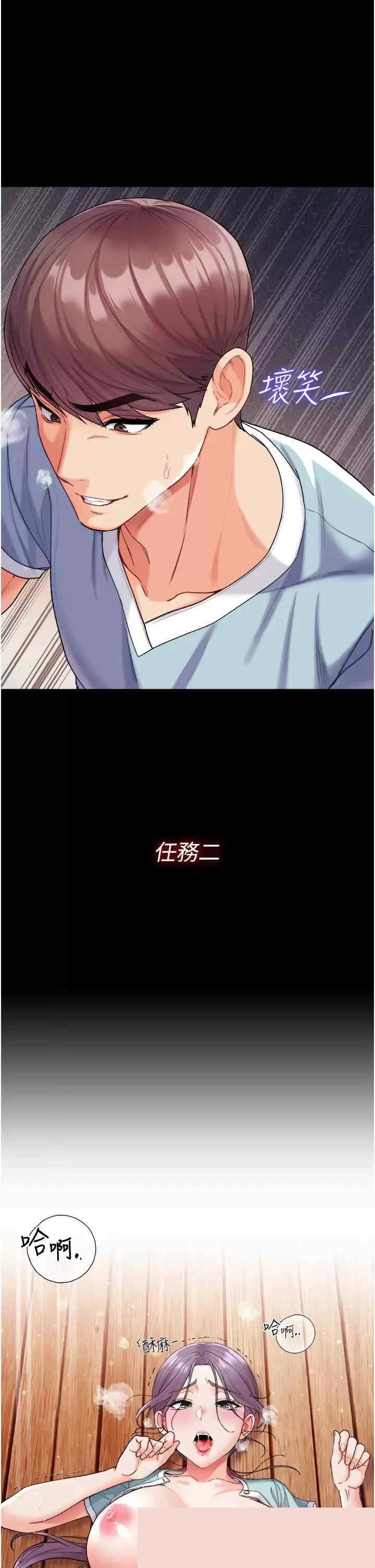 第一大弟子 第8章 - 第1页
