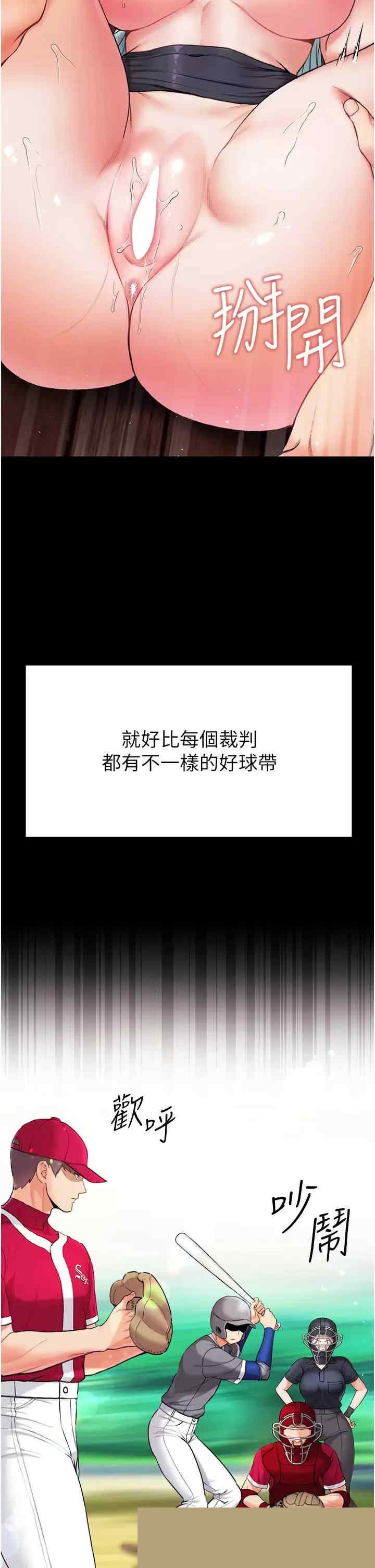 第一大弟子 第8章 - 第5页