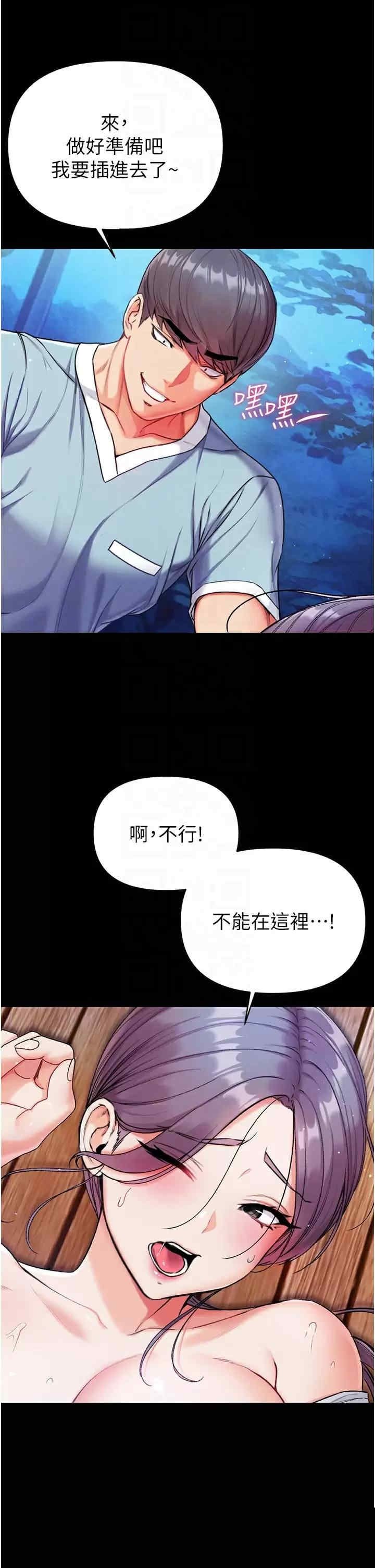 第一大弟子 第8章 - 第8页