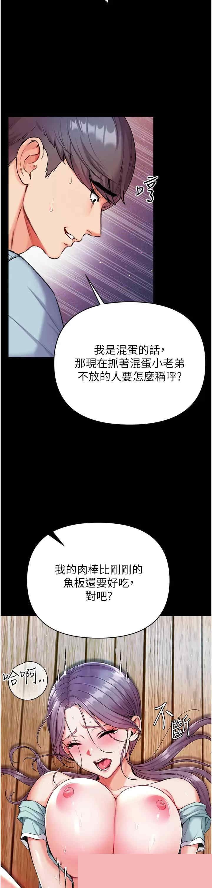 第一大弟子 第8章 - 第11页
