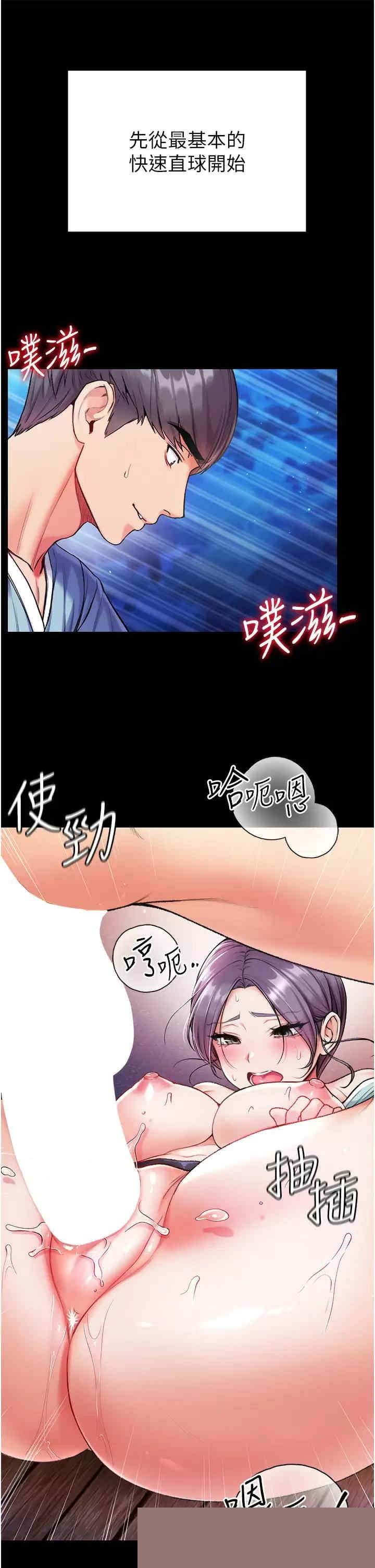 第一大弟子 第8章 - 第13页