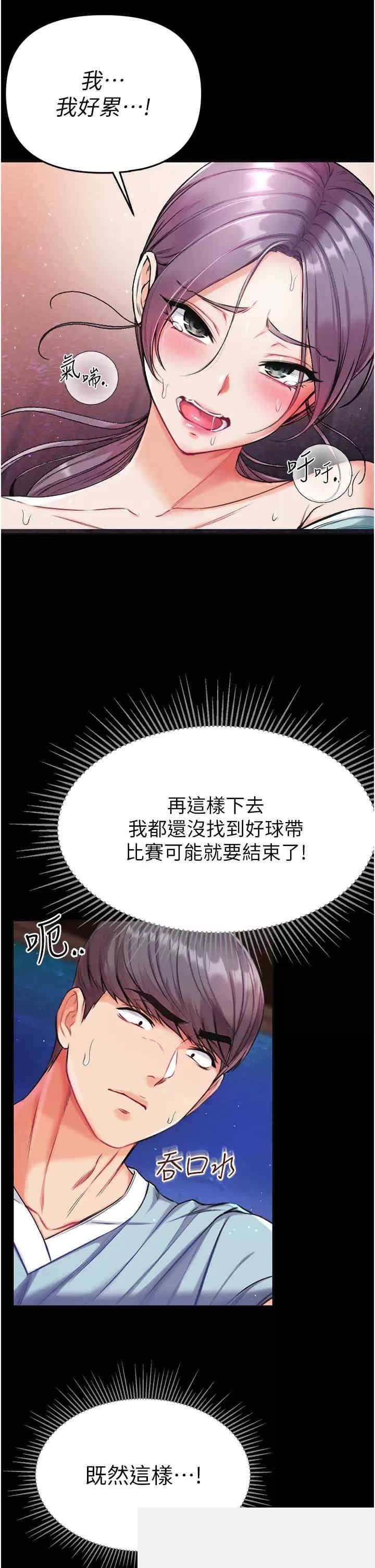 第一大弟子 第8章 - 第22页