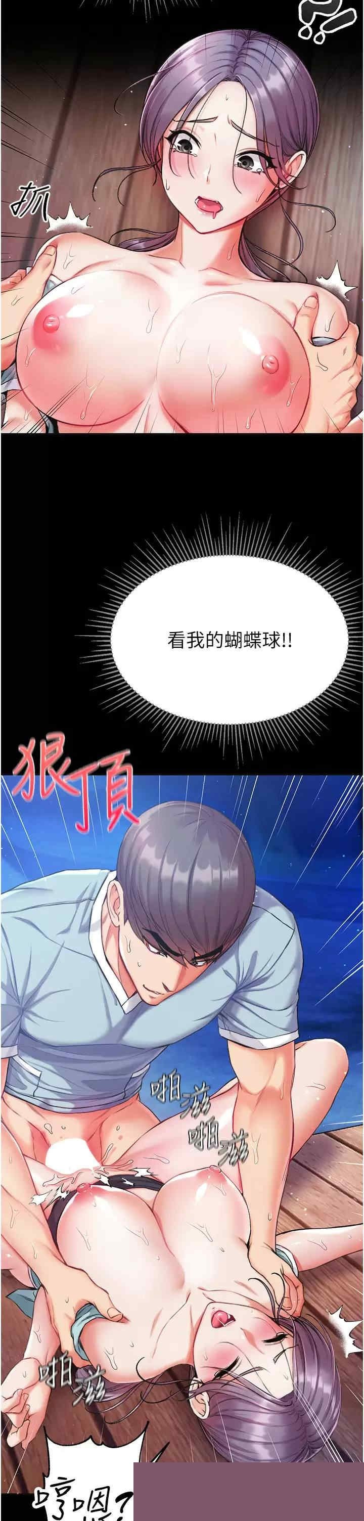第一大弟子 第8章 - 第23页