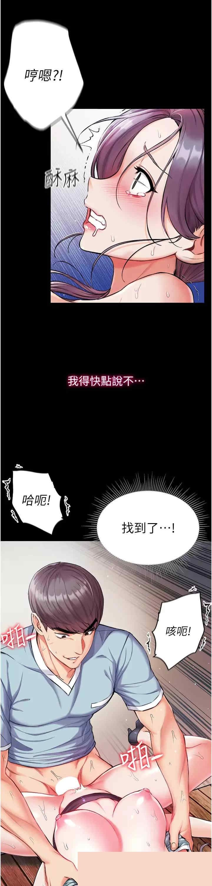 第一大弟子 第8章 - 第26页