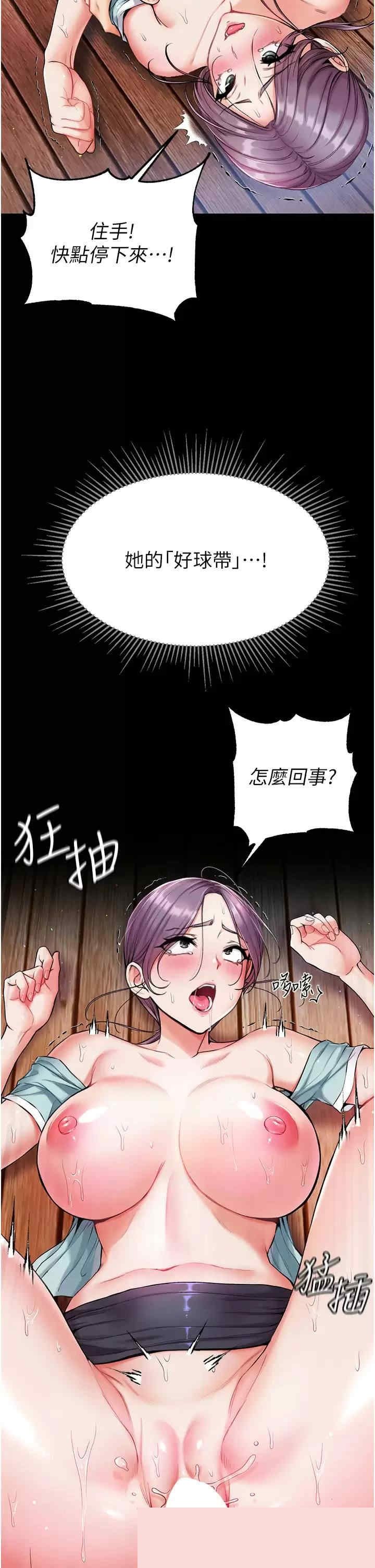 第一大弟子 第8章 - 第27页
