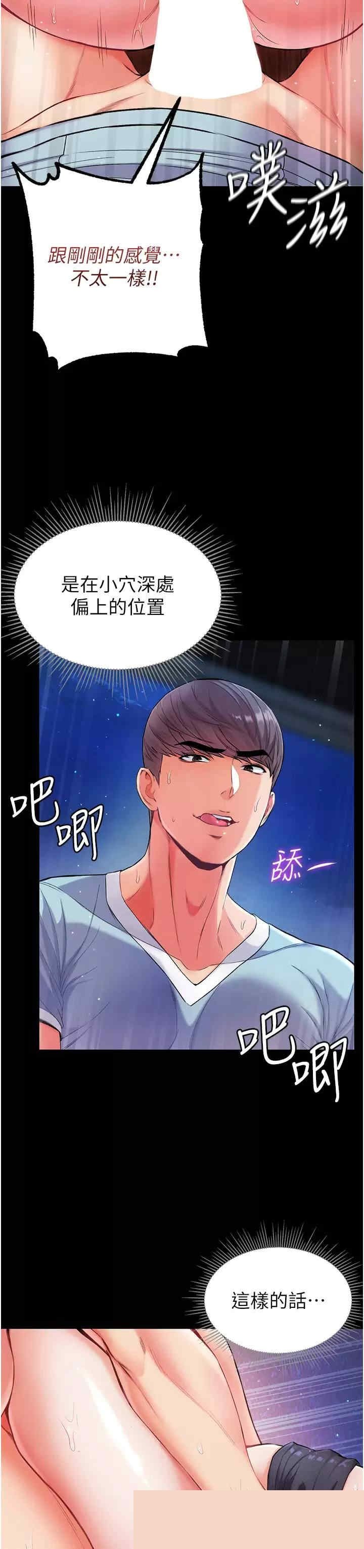 第一大弟子 第8章 - 第28页