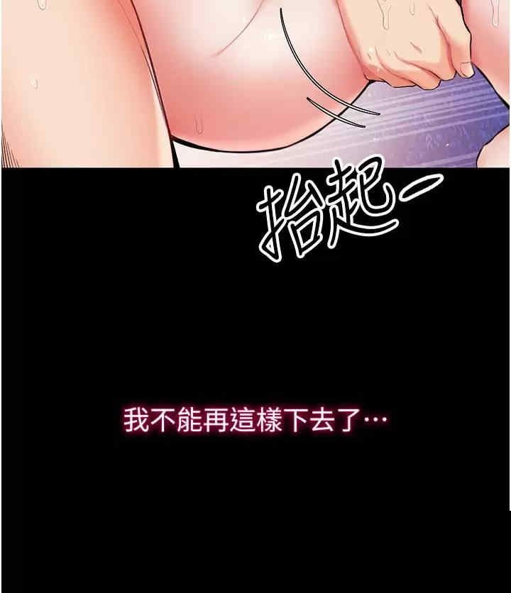 第一大弟子 第8章 - 第29页