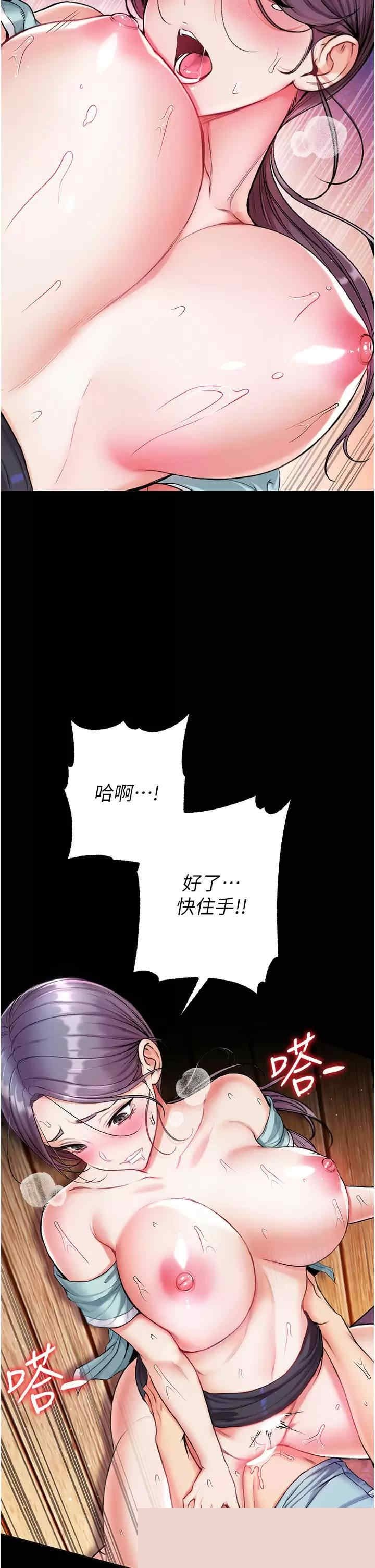 第一大弟子 第8章 - 第33页
