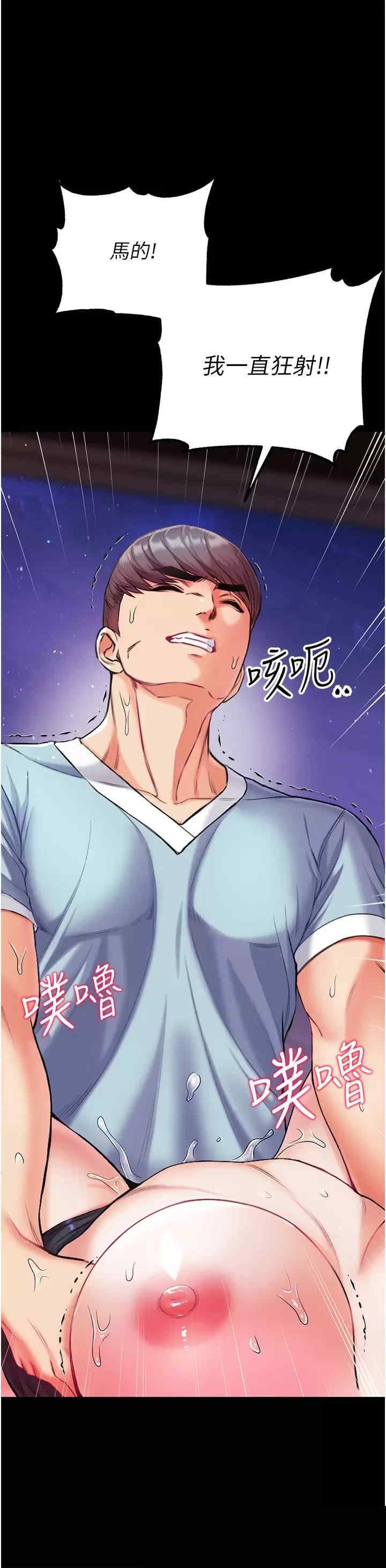第一大弟子 第8章 - 第38页