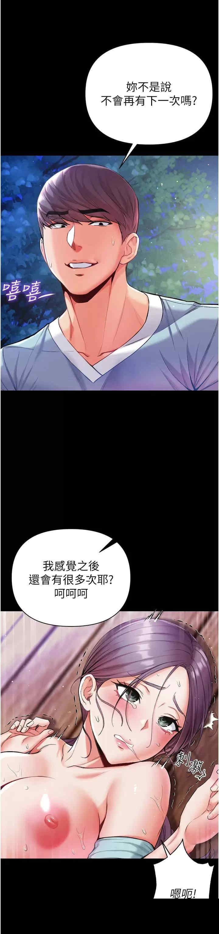 第一大弟子 第8章 - 第41页