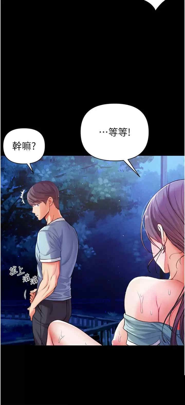 第一大弟子 第8章 - 第42页