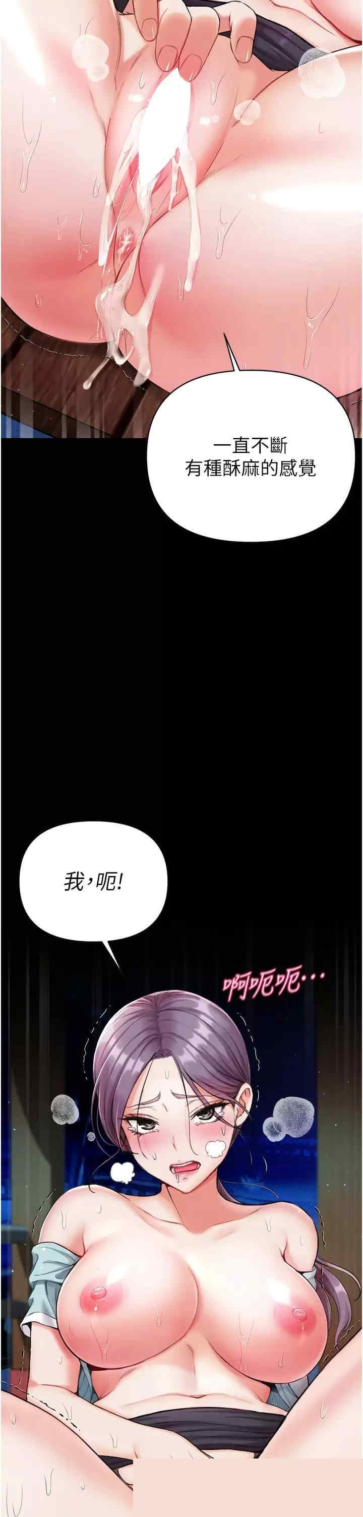 第一大弟子 第8章 - 第44页