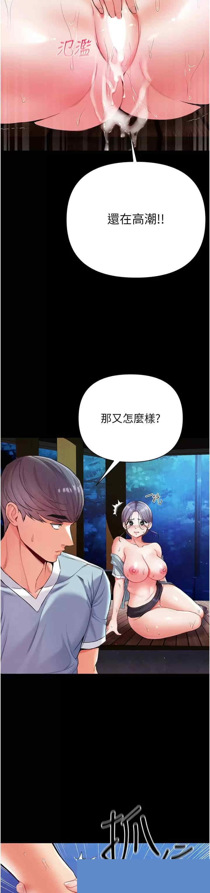 第一大弟子 第8章 - 第45页