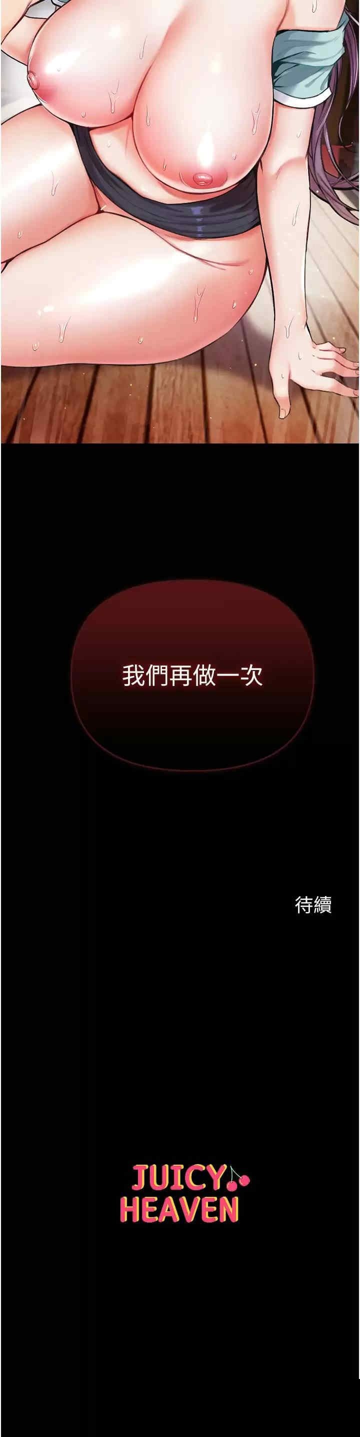 第一大弟子 第8章 - 第49页