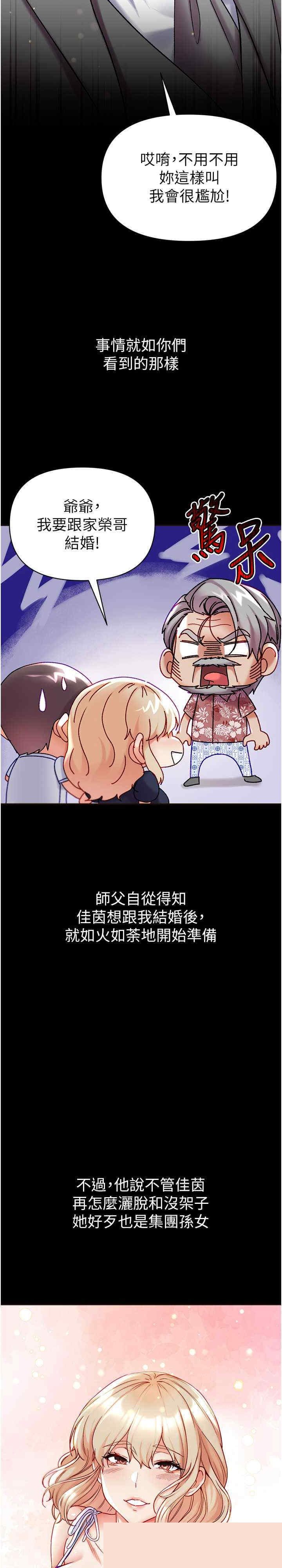 第一大弟子 第80章 - 第5页