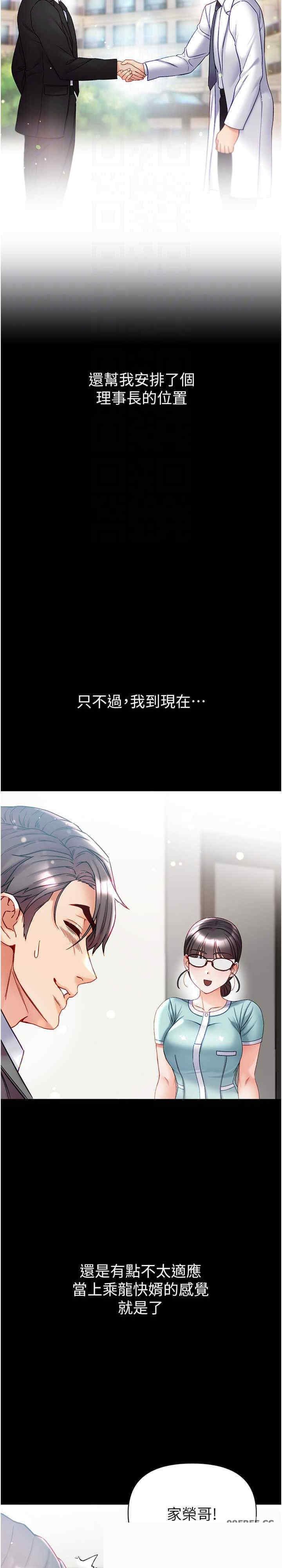 第一大弟子 第80章 - 第7页