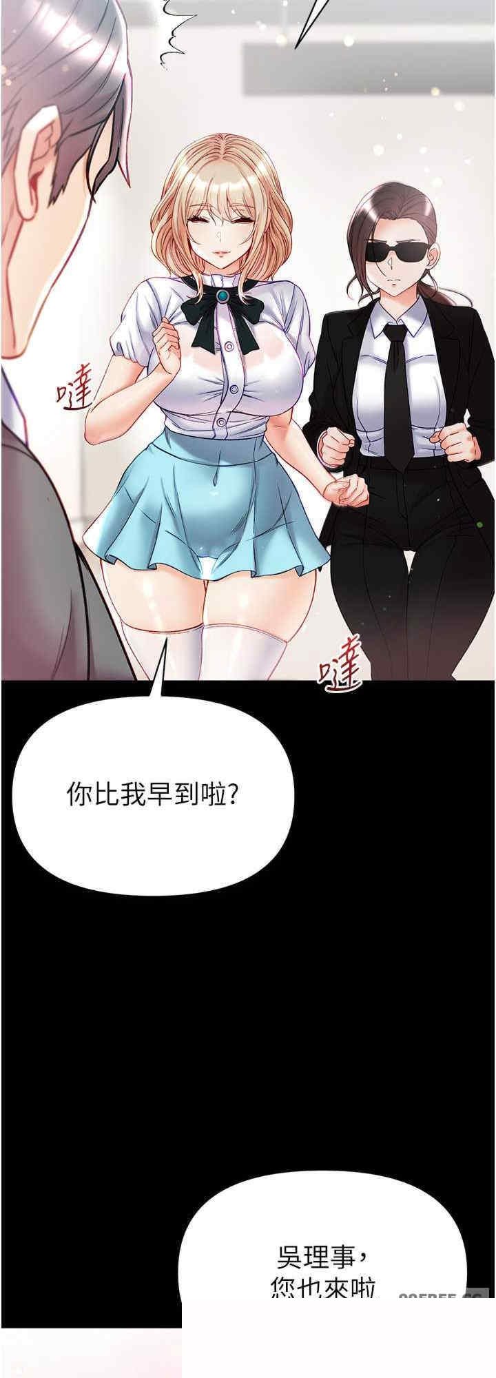 第一大弟子 第80章 - 第8页