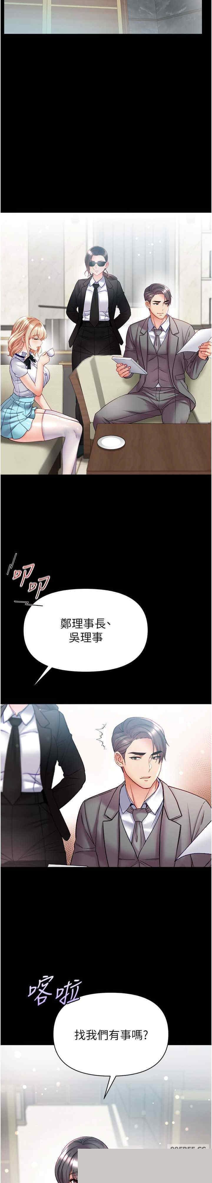 第一大弟子 第80章 - 第11页