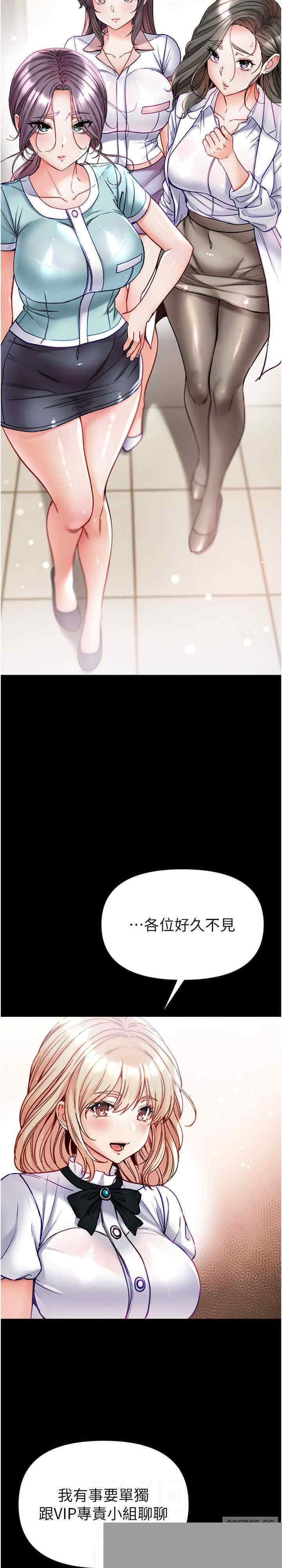 第一大弟子 第80章 - 第12页