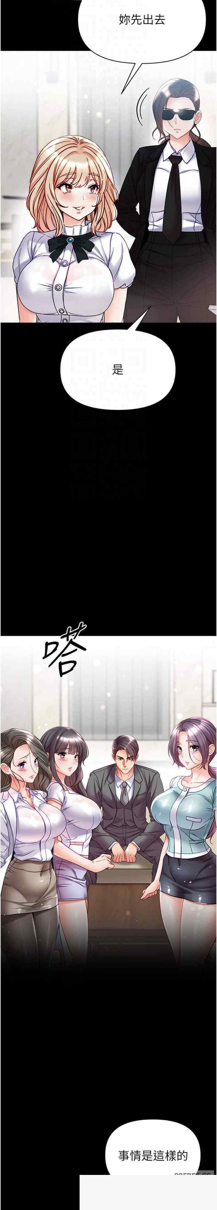 第一大弟子 第80章 - 第13页