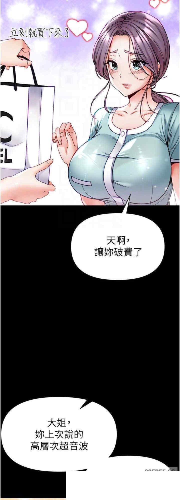 第一大弟子 第80章 - 第16页
