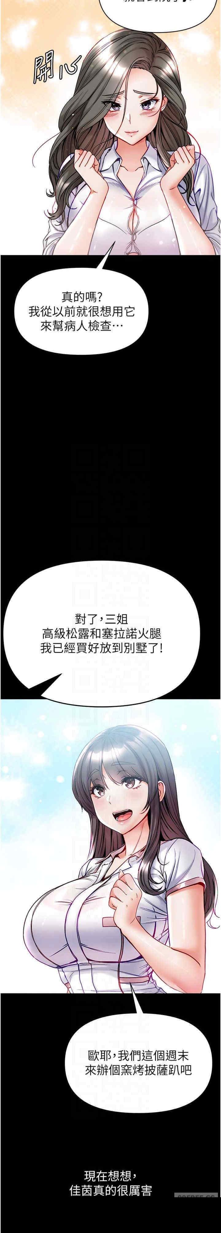第一大弟子 第80章 - 第17页