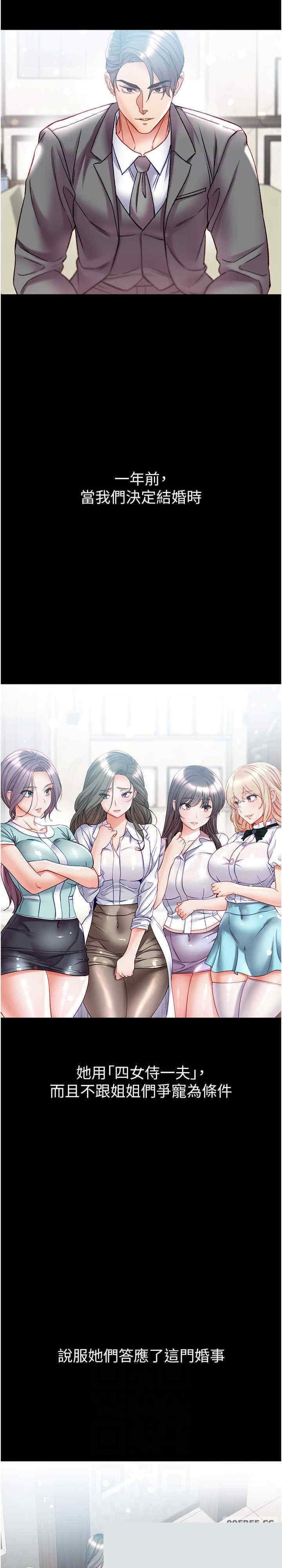 第一大弟子 第80章 - 第18页