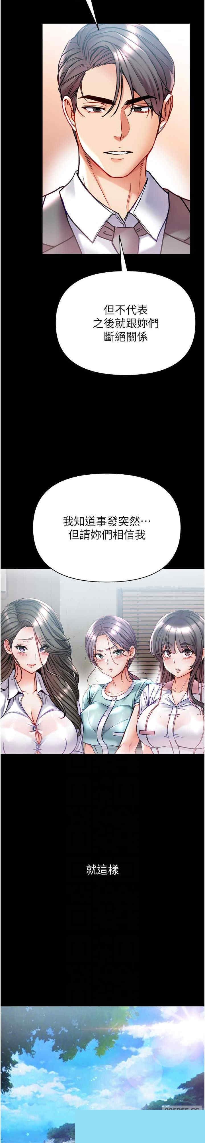 第一大弟子 第80章 - 第21页