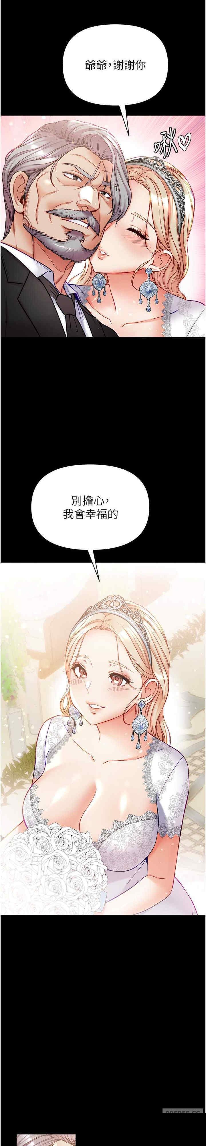 第一大弟子 第80章 - 第26页