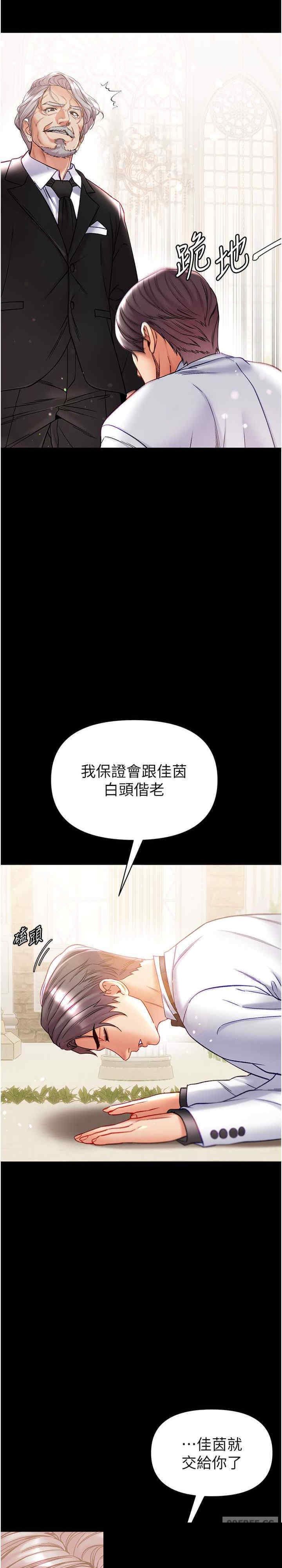 第一大弟子 第80章 - 第28页