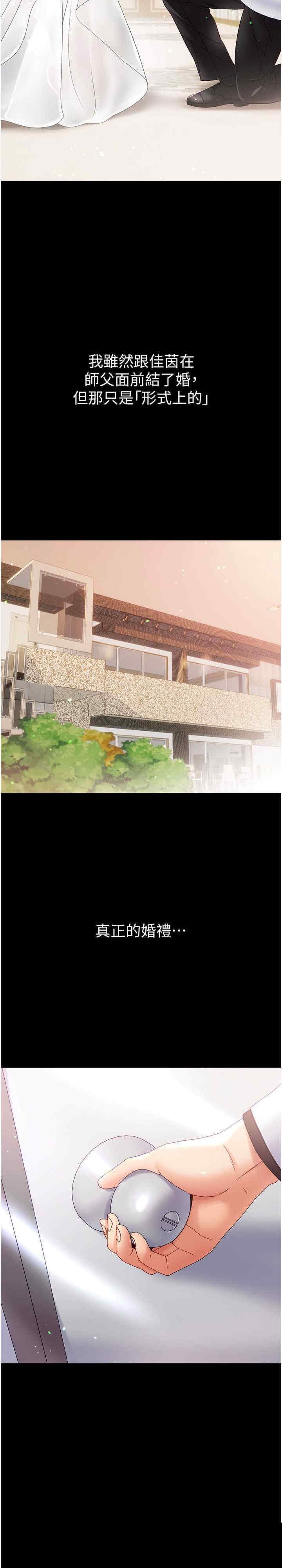 第一大弟子 第80章 - 第30页