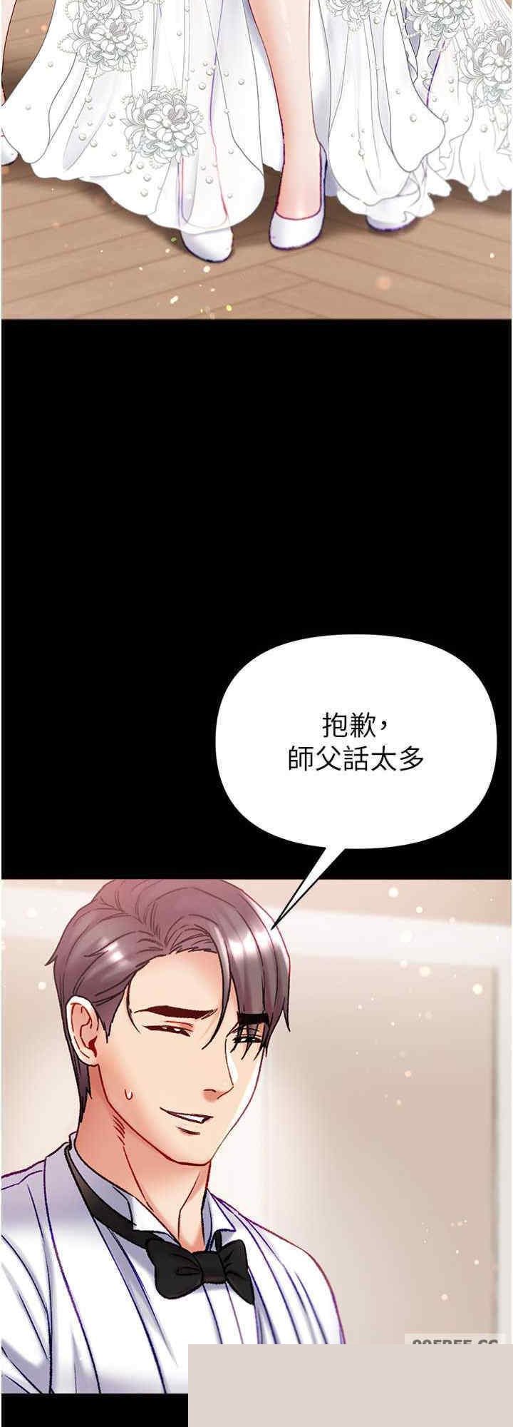 第一大弟子 第80章 - 第32页